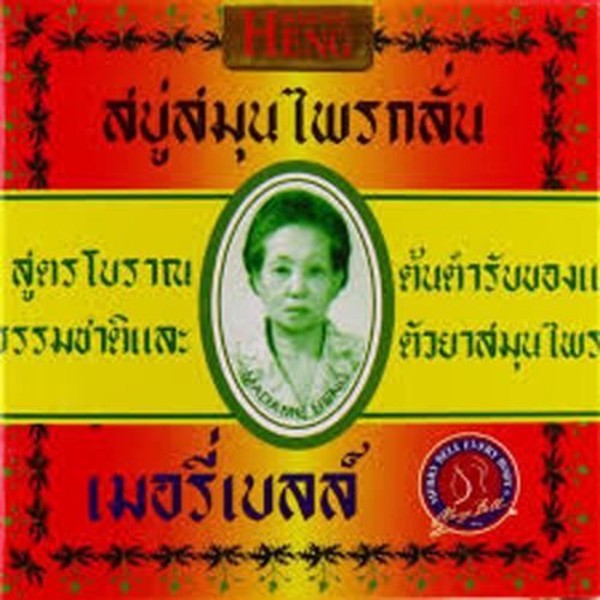 Madame Heng Original Formula Soap 160g x | Plantera Växter Pine Ingefära | Kroppslukt Akne, Exfoliering | Thailand