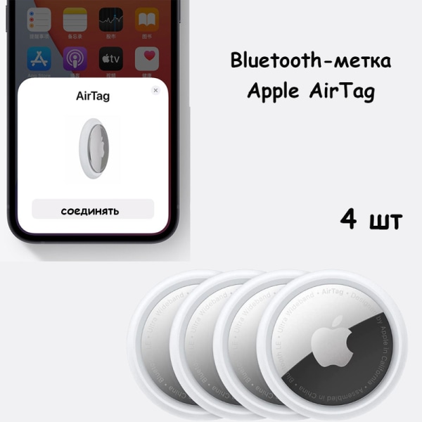 Tracker Apple AirTag Tracker Bluetooth tagg, vit (4st)