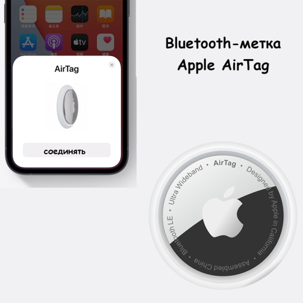 Tracker Apple AirTag Tracker Bluetooth tagg, vit (1 st)