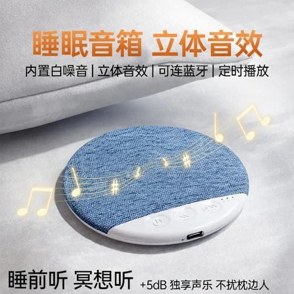 Ny pute side sovehøyttaler, høykvalitets multifunksjonell Bluetooth-høyttaler med hvit støy.