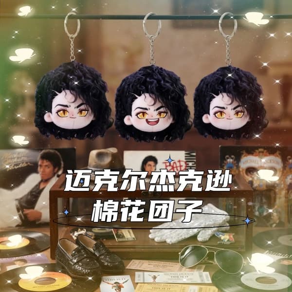 Michael Jackson Bomulds Plys Vedhæng Nøglering Fan Samlerobjekt Overraskelsesgave Squinting MJ gift box set