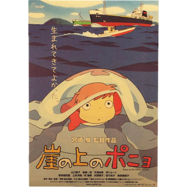 Hayao Miyazaki-film Ponyo på klippen Animeaffisch - 50,5 x 3