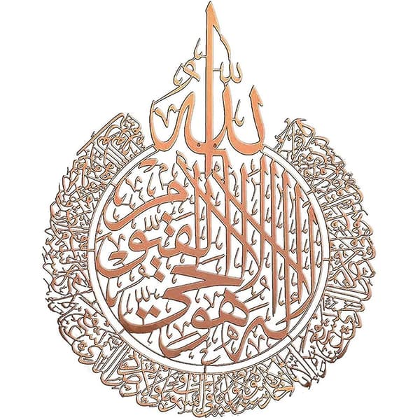 Islamisk konst väggdekal, kalligrafi väggkonstdekor - kopparfärg