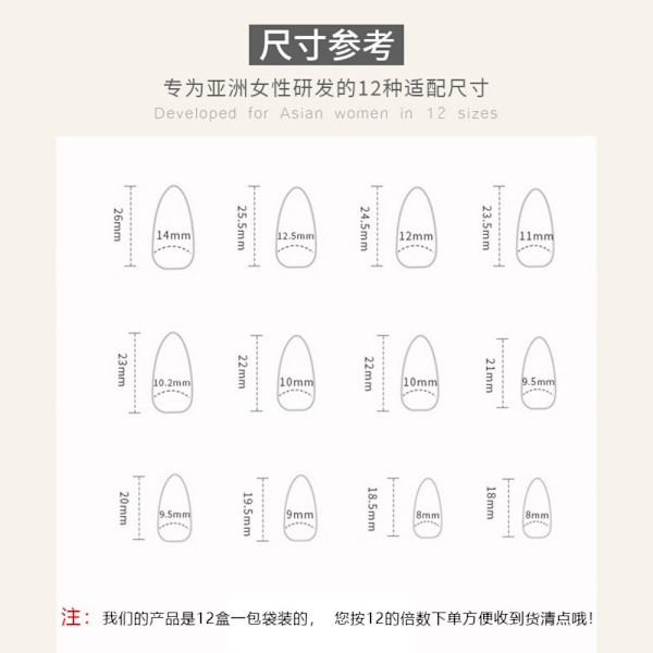 False Nails Fake Nials W796 W796 W796