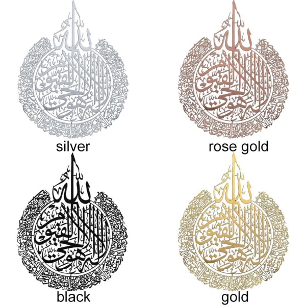 EID AL FITR Islamisk väggkonst Ayatul Kursi klistermärken gold
