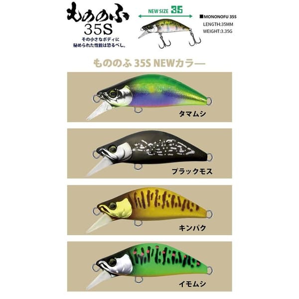 2 stk Mini Fiskeagn VIB synkende Lure E E E