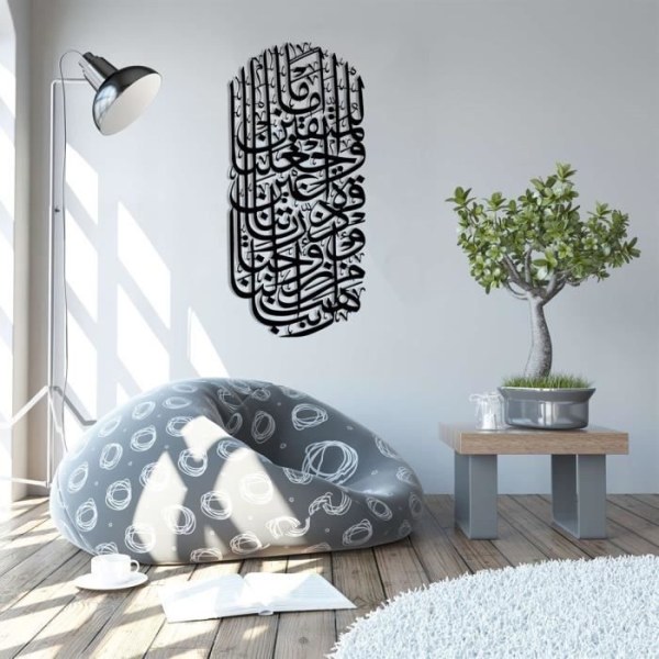 Surah Al-Furqan v74 Islamisk metall väggdekoration 72 cm x 33 cm, metallkonst för muslimska hem, arabisk kalligrafi