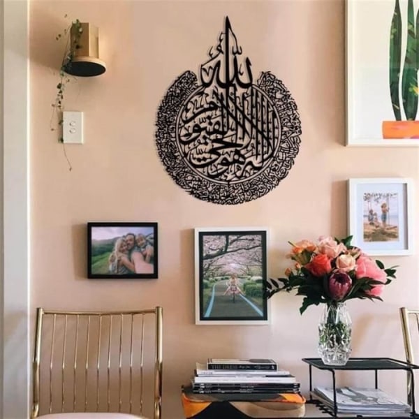 Ayat-al-Kursi islamisk metallväggdekor 71 cm x 61 cm, metallkonst för muslimska hem, islamisk kalligrafi