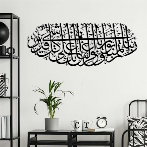 Surah Al-Tahrim v11 Islamisk metall väggdekoration 99 cm x 40 cm, muslimsk gåva, arabisk kalligrafi