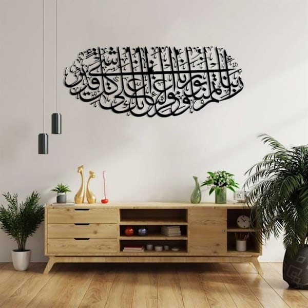 Surah Al-Tahrim v11 Islamisk metall väggdekoration 99 cm x 40 cm, muslimsk gåva, arabisk kalligrafi