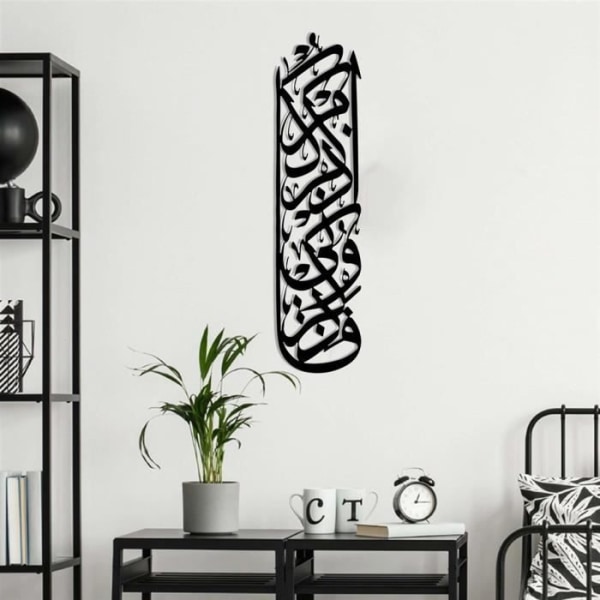 Surah Al-Baqara v152 Islamisk väggdekoration i metall 99 cm x 25 cm, islamisk dekor, arabisk kalligrafi