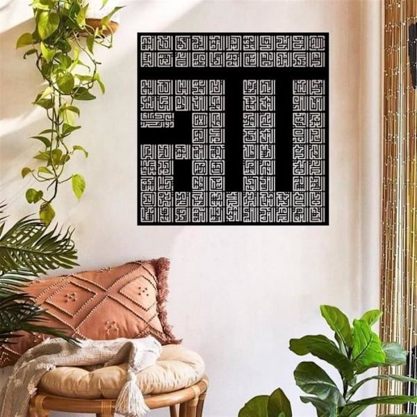 Allahs namn Kalligrafi Kufi islamisk väggdekoration i metall 70 cm x 74 cm, Koranens väggkonst, islamisk kalligrafi