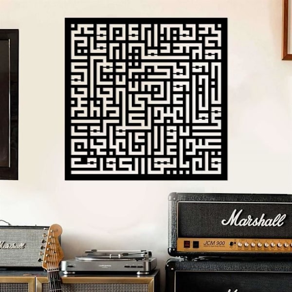 Surah Al-Kafirun Kalligrafi Kufi Islamisk Väggdekoration i Metall 74 cm, Islamisk konst, Islamisk kalligrafi