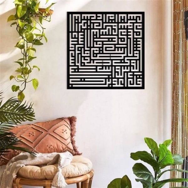 Surah An-Nas Kufi Kalligrafi Islamisk metall väggdekoration 62 cm, islamiska gåvor, islamisk kalligrafi