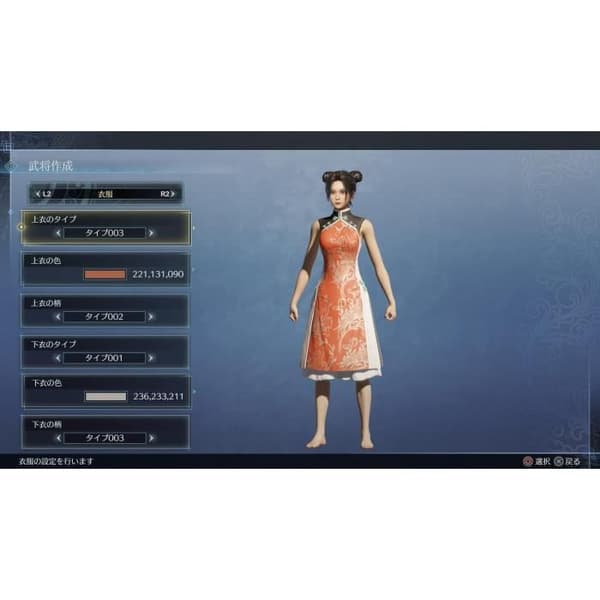 Dynasty Warriors 9 Empires PS4-spil