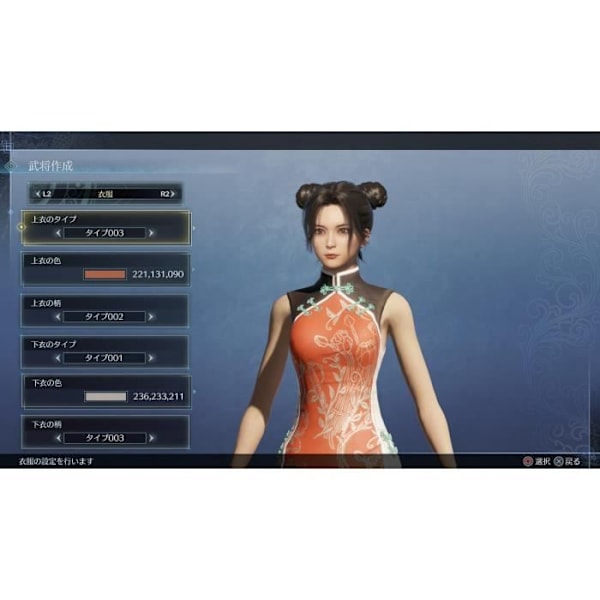 Dynasty Warriors 9 Empires Switch -peli