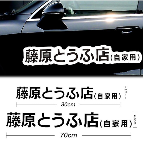 Jdm Initial D Drift Japanilainen Kanji Autotarra Automuoti Tarra Ajovalojen Huppu Heijastavat Tarrat Auton ulkovarusteet| |