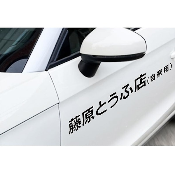 Jdm Initial D Drift Japanilainen Kanji Autotarra Automuoti Tarra Ajovalojen Huppu Heijastavat Tarrat Auton ulkovarusteet| |