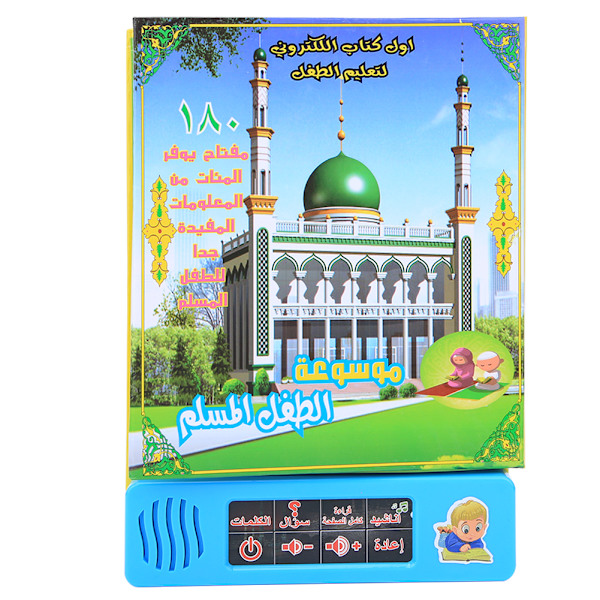 Kannettava arabiaksi oppiminen lukukone Tabletti Vauva Lapsi varhainen pedagogi lelu 1502A
