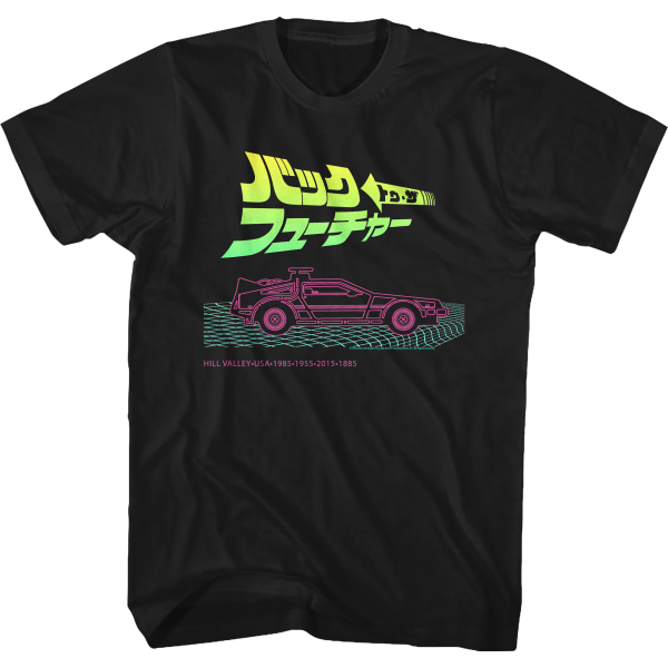 Neon Japanese Logo Back To The Future T-Shirt XL