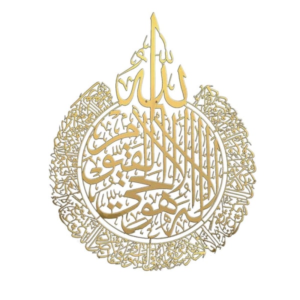 EID AL FITR islamisk vægkunst Ayatul Kursi-klistermærker