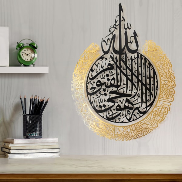 Stor metall Ayatul Kursi Väggkonst Islamisk Väggkonstdekor
