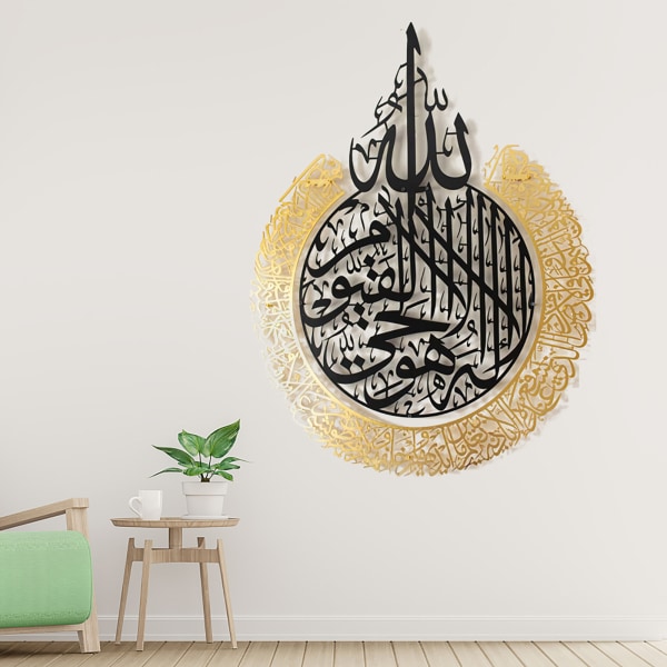 Stor metall Ayatul Kursi Väggkonst Islamisk Väggkonstdekor