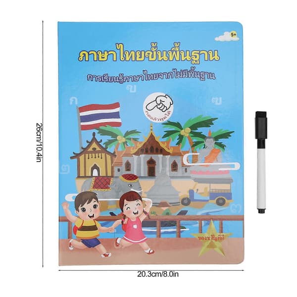 [RM]Børn Thai Tidlig Uddannelse Læsemaskine Intelligent Stemme E-bog Legetøj (Blå)