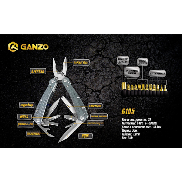 Ganzo MultiTool G105 grå