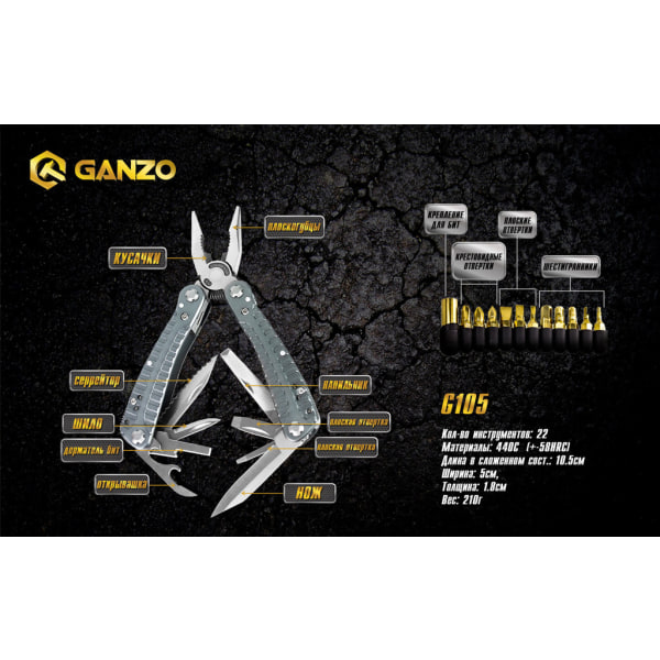 Ganzo MultiTool G105 Grey