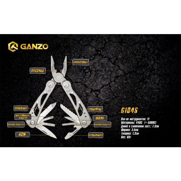 Ganzo MultiTool G104s Grey