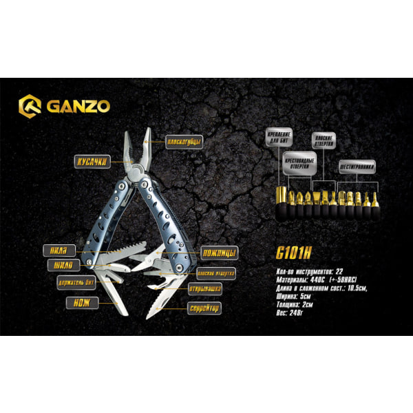 Ganzo MultiTool G101-H Multitool Grey