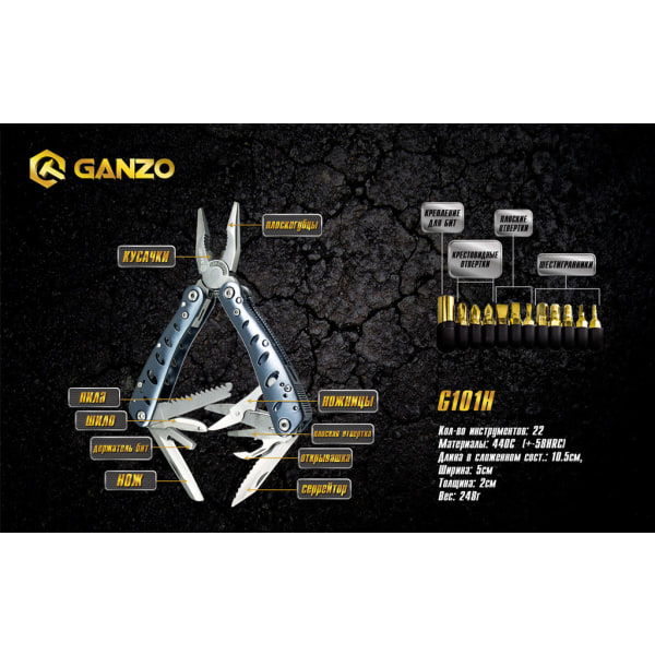 Ganzo MultiTool G101-H Multiverktyg kniv tång grå