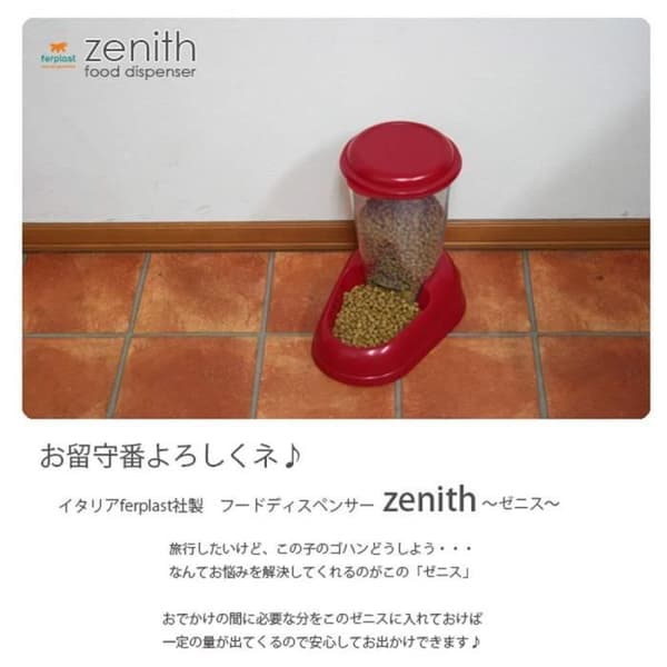 Foderautomater - FERPLAST - ZENITH - Atoxisk plastik - 3L - Hermetisk låg blandad