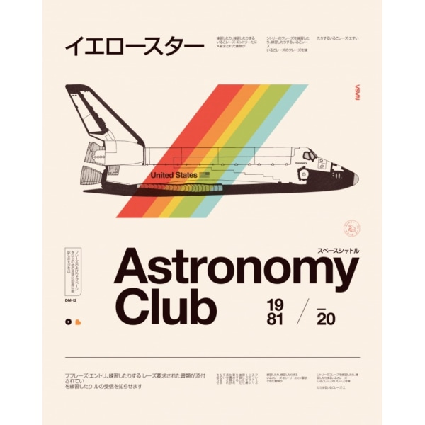 Astronomy Club ★★★ S - 21x30 cm