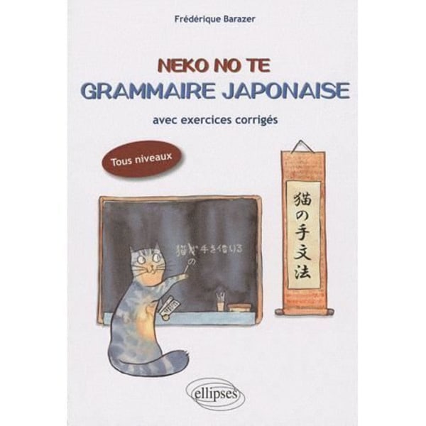 Neko no te, japansk grammatik