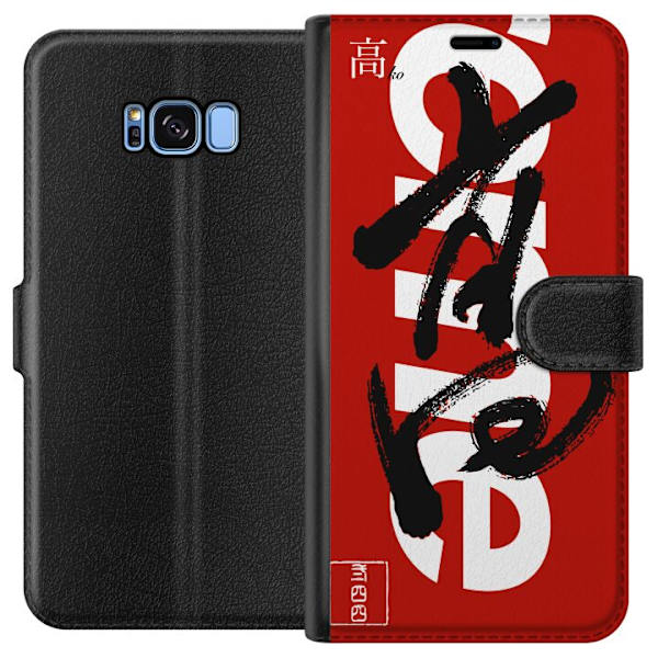 Samsung Galaxy S8 Plånboksfodral Supreme Röd Graffiti Streetwear Design Modeikon Trend Graffitimönster Populärt Urban Street Fashion