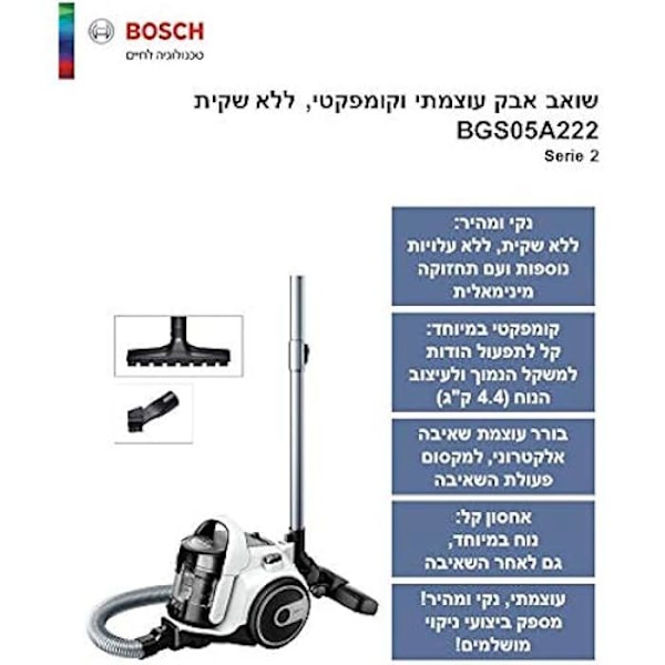 BOSCH BGS05A222 pölynimuri ilman pussia - Kapasiteetti 2L - Vesi/säkki suodatin - Melutaso 80 dB - Musta