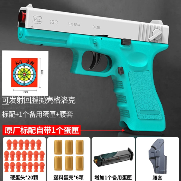 2023 Cartridge Ejection Glock Pistol Pistol Toy Gun Kontinuerlig avfyrningspistol Vuxna Pojkar Barn CS plus version 4