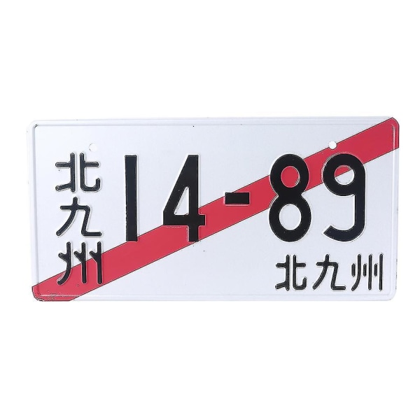 Japansk omvendt skilt, aluminiums automerke, personlig skilt（10）