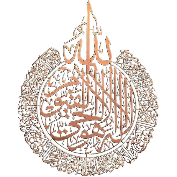 Islamisk konst väggklistermärke, kalligrafi väggkonstdekor-koppar färg