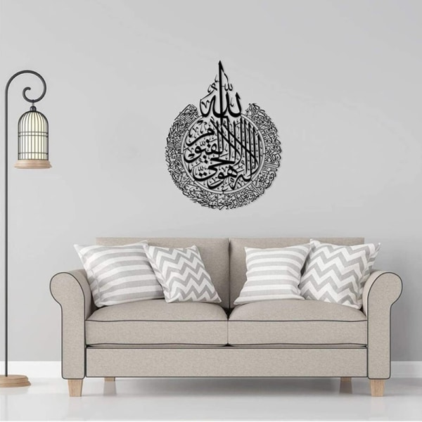 Konst Islamisk kalligrafi Väggkonstdekor Glänsande polerad självhäftande väggdekoration för hemmet silver