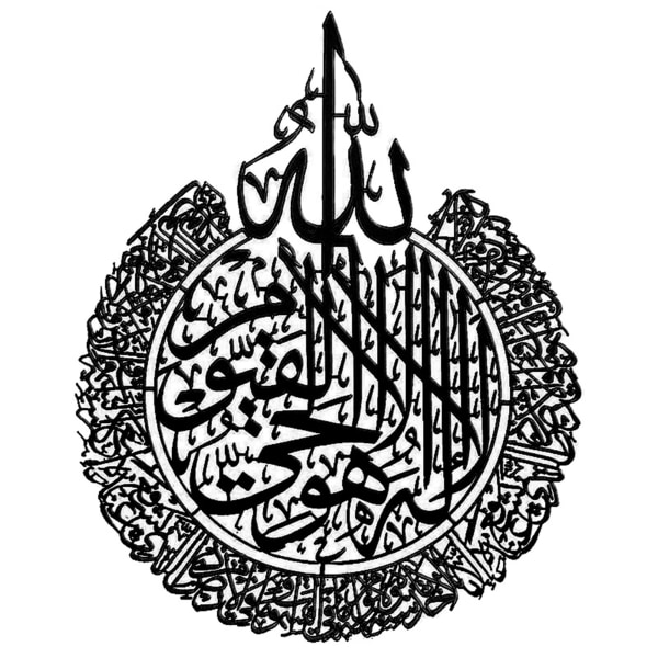Konst Islamisk kalligrafi Väggkonstdekor Glänsande polerad självhäftande väggdekoration för hemmet black