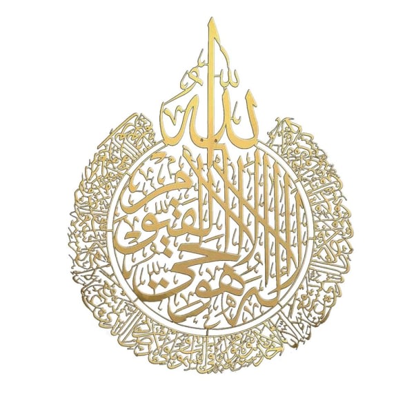 EID AL FITR Islamisk väggkonst Ayatul Kursi klistermärken kultaa gold