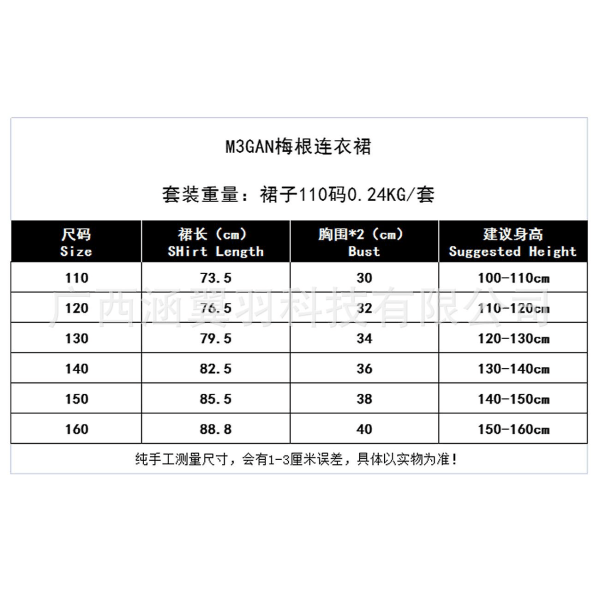 M3gan Cosplay Kostyme Kjoler Barn Jenter Ai Doll Machine Megan W 120cm 160cm 160cm