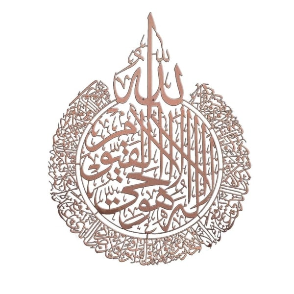 EID AL FITR Islamisk väggkonst Ayatul Kursi klistermärken ruusukulta rose gold