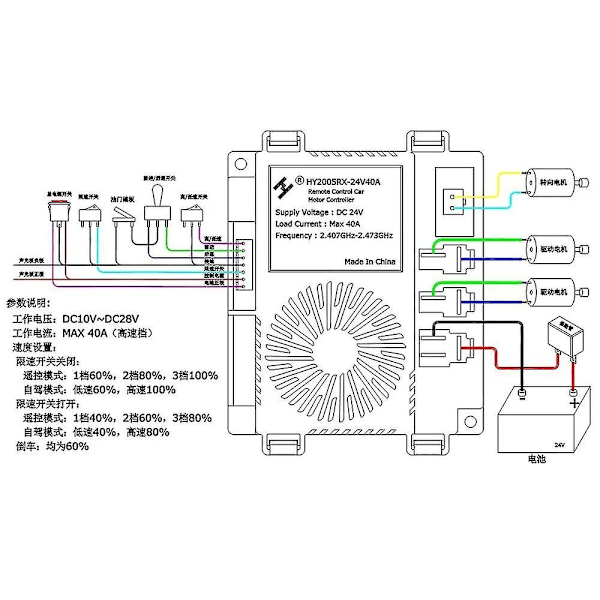 Hy2005Rx-Hl-24V Barnekjøretøy Elektrisk Kontroller Hy2005M-Hl-24V Drift Kjøretøy Mottaker Hy2005Rx-24V/40A Fjernkontroll-WELLNGS HY2005RX-HL-24V
