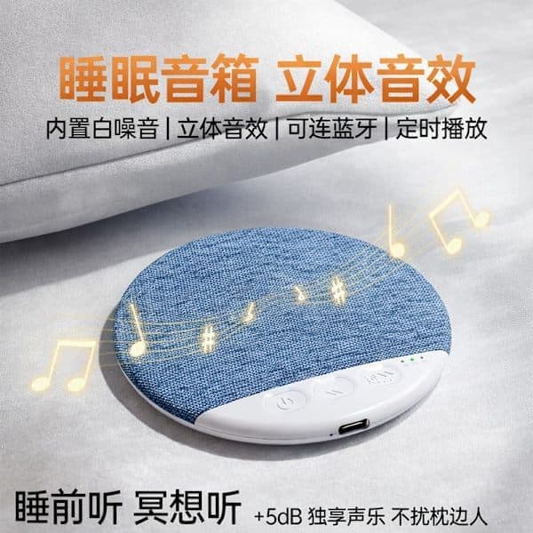 Ny hovedpude-højttaler til søvn, multifunktionel Bluetooth-højttaler af høj kvalitet med hvid støj.