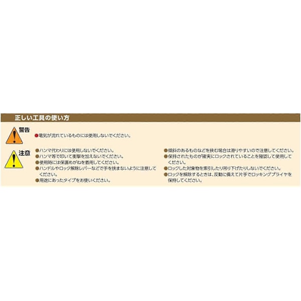 KYOTO TOOL () Lukituspihdit kaarevalla leualla (langanleikkurilla) 100WR