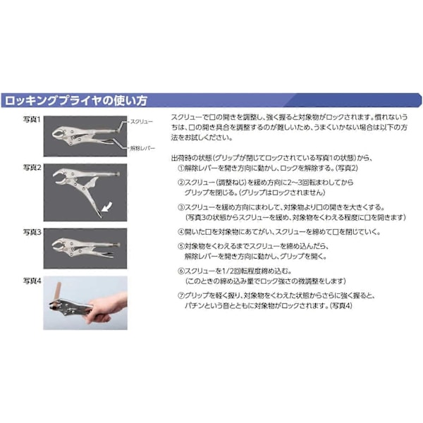KYOTO TOOL () Låsetang Buet Kæbe (med Wire Cutter) 100WR